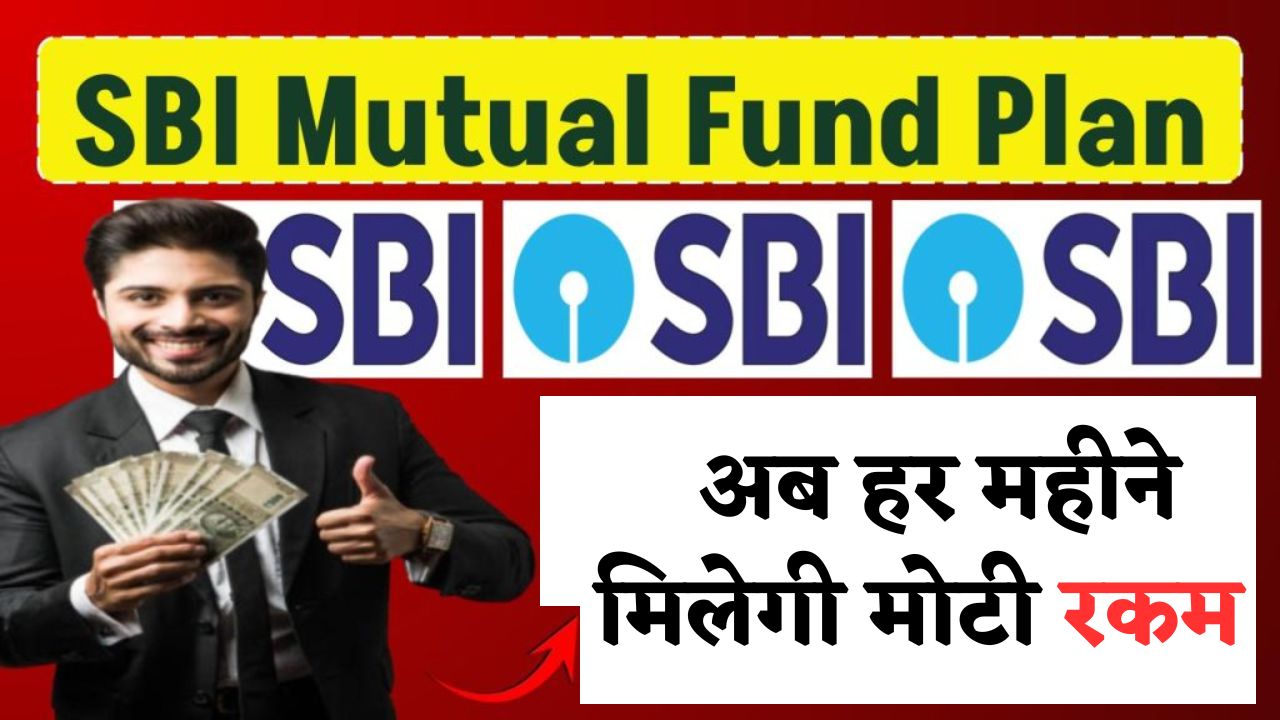 SBI Mutual Fund Fixed Income Plan